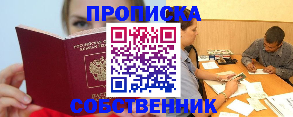 прописка поиск в Луховицах