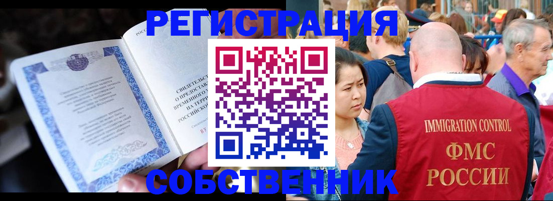 временная регистрация для всех в Луховицах